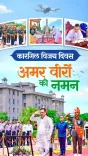 CM Bhajanlal Sharma pays tribute at Jaipur's Amar Jawan Jyoti on Kargil Vijay Diwas