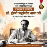 CM Bhajanlal Sharma Pays Tribute to Dr. Homi Bhabha on Birth Anniversary