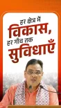 CM Bhajanlal Sharma Pitches Expressways, 24/7 Power and Village Libraries for Rajasthan