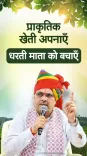 CM Bhajanlal Sharma Pushes Natural Farming at Udaipur Chaupal