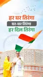 CM Bhajanlal Sharma rallies Rajasthan for Har Ghar Tiranga