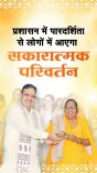 CM Bhajanlal Sharma speaks on good governance at Panchjanya event in Jaipur
