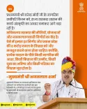 CM Bhajanlal Sharma Stresses Citizen-First Approach to File Governance