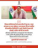 CM Bhajanlal Sharma Stresses Timely Project Delivery in Rajasthan