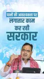 CM Bhajanlal Sharma: Water is Rajasthan's First Need