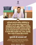 CM Bhajanlal: Tribal Areas Now Driving Rajasthan's GDP
