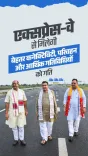 CM Bhajanlal Welcomes Gadkari in Kota, Thanks Him for Delhi-Mumbai Expressway