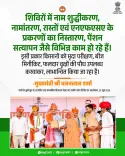 CM Bhajanlal's Gramin Seva Shivirs tackle land, pension, NFSA cases