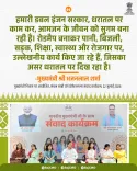 CM Bhajanlal's Office Highlights Double Engine Governance in Rajasthan