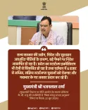 CM Bhajanlal's policies draw large-scale investment to Rajasthan