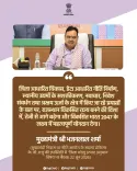 CM Bhajanlal's Rajasthan bets on data, renewables for Viksit Bharat 2047