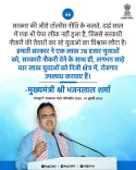 CM Bhajanlal's Rajasthan Claims Zero Paper Leaks in 2.5 Years