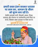 CM Bhajanlal's Rajasthan: Double Engine Govt Easing Lives