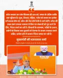CM Bhajanlal's Rajasthan Govt Vows Last-Mile Development