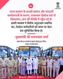 CM Bhajanlal's Rajasthan Roadways turns profit from losses