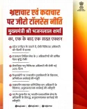 CM Bhajanlal's Rajasthan Sacks Doctor in Dowry Case