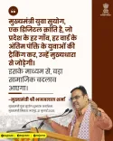 CM Bhajanlal's Yuva Suyog to Link Every Village & Ward Youth