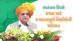 CM Bhupendra Patel Announces Four-Point Welfare Package on Gujarat's 80th I-Day