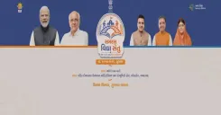 CM Bhupendra Patel attends Samaras Vidya Setu Abhiyan in Ahmedabad
