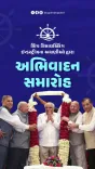 CM Bhupendra Patel backs Alang ship recycling policy reforms