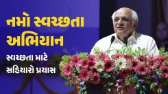 CM Bhupendra Patel Calls for Collective Ownership of Swachh Gujarat