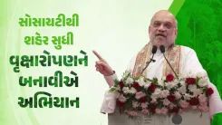 CM Bhupendra Patel calls tree-planting a people's mission