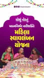 CM Bhupendra Patel Champions Women's Self-Reliance on Navratri