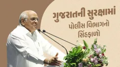CM Bhupendra Patel Credits Gujarat Police for State's Global Rise
