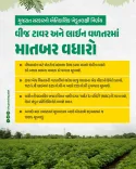 CM Bhupendra Patel doubles farmer payout for power line land use