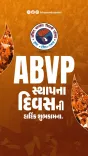 CM Bhupendra Patel greets ABVP on its 77th Foundation Day