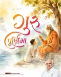 CM Bhupendra Patel Greets Gujarat on Guru Purnima