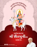 CM Bhupendra Patel Greets Gujarat on Navratri's First Day