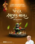 CM Bhupendra Patel Greets Gujarat on Shravan Maas 2026