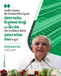 CM Bhupendra Patel: Gujarat Leading India's Green Growth Vision