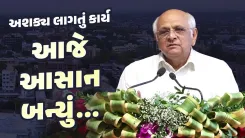 CM Bhupendra Patel: Gujarat Now Has Crore-Scale Local Development