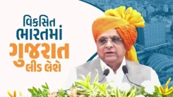 CM Bhupendra Patel: Gujarat to Lead India's 2047 Vision