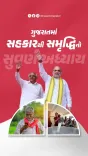 CM Bhupendra Patel Hails Cooperatives on Int'l Day