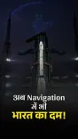 CM Bhupendra Patel Hails GSLV-F18 Launch, NVS-03 NavIC Milestone