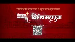 CM Bhupendra Patel Invites Devotees to Somnath Swabhiman Mahapooja
