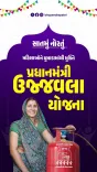 CM Bhupendra Patel invokes Ujjwala Yojana on Navratri's seventh day
