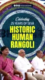 CM Bhupendra Patel joins 6,500-student human mandala in Ahmedabad