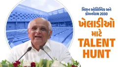 CM Bhupendra Patel Launches Talent Hunt for CWG 2030, Olympics 2036
