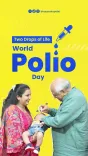 CM Bhupendra Patel Marks World Polio Day, Urges Full Vaccination