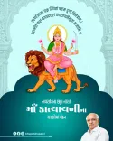 CM Bhupendra Patel offers Navratri prayers on Shashthi