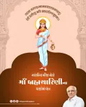 CM Bhupendra Patel offers prayers on Navratri Day 2