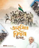 CM Bhupendra Patel Pays Tribute on Kargil Vijay Diwas