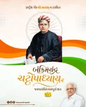 CM Bhupendra Patel pays tribute to Bankim Chandra on birth anniversary