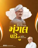 CM Bhupendra Patel Pays Tribute to Mangal Pandey on Jayanti