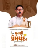 CM Bhupendra Patel Pays Tribute to Munshi Premchand on Death Anniversary