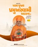 CM Bhupendra Patel pays tribute to Pramukh Swami Maharaj on death anniversary